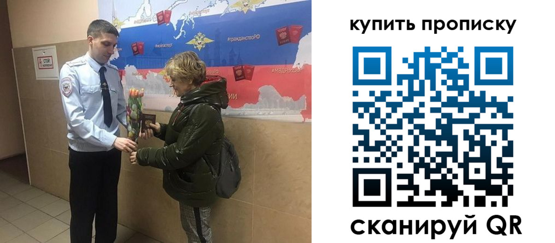 прописка законно в Семикаракорске