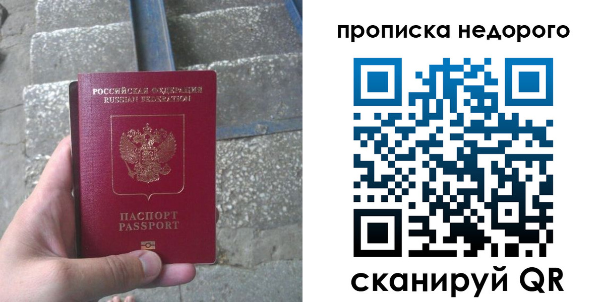 временная регистрация в Семикаракорске