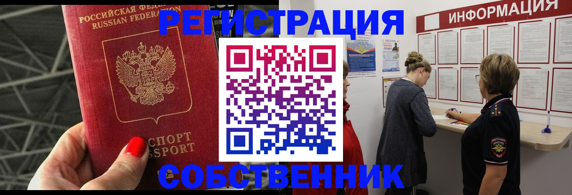 прописка поиск в Семикаракорске
