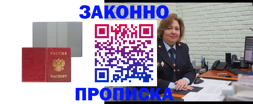 прописка гарантия в Семикаракорске