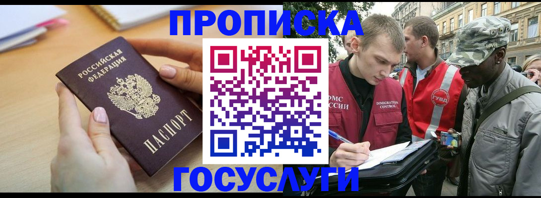 временная регистрация надежно в Семикаракорске