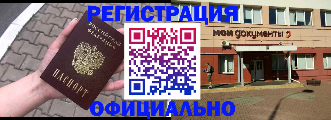 прописка для работы в Семикаракорске